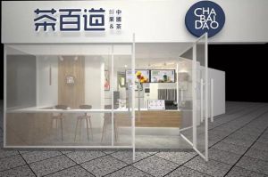 竞技宝官网：成都奶茶加盟